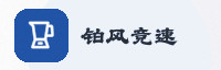 合作伙伴